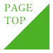 PAGETOP